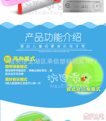 【金樂(lè)智嬰幼兒益智電子琴兒童早教音樂(lè)琴卡通樂(lè)器電動(dòng)小鋼琴玩具批發(fā)1408-A20*10*2.5cm】汕頭市龍湖區(qū)承信塑料玩具商行 - 產(chǎn)品庫(kù)
