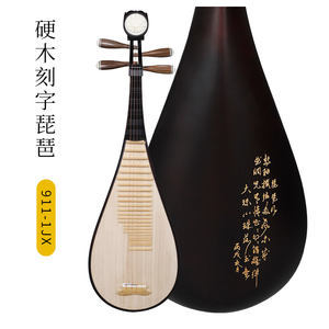 【琵琶樂器初學(xué)者】最新琵琶樂器初學(xué)者/批發(fā)報(bào)價(jià)