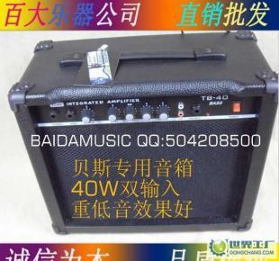 百大樂器 長期供40W應專業電貝司音箱三輸入耳機輸出CD輸出_運動、休閑_世界工廠網中國產品信息庫