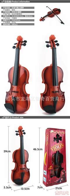 【孝友兒童小提琴吉他樂器玩具可彈奏兒童益智早教音樂玩具批發爆款370239X13.5X6CM】汕頭市龍湖區智奇百貨商行 - 產品庫