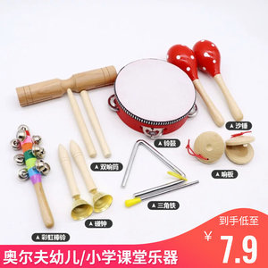 【音樂課堂小樂器】最新音樂課堂小樂器/批發報價