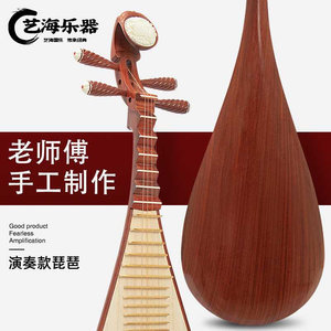 【琵琶樂器初學者】最新琵琶樂器初學者/批發報價